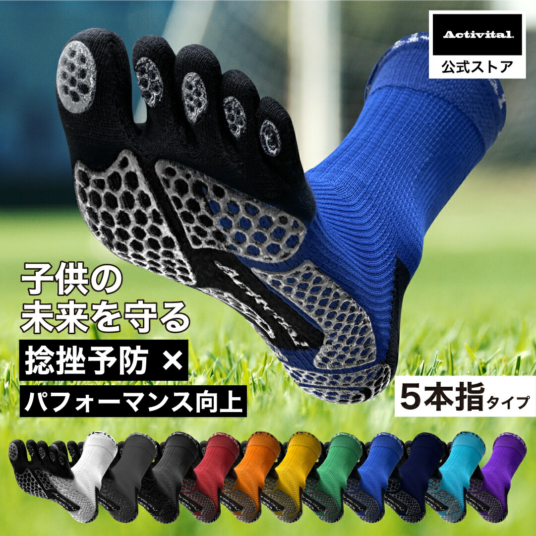 アクティバイタル　タビオ　ソックス アクティバイタル プロ サッカー ソックス Activital PRO フット