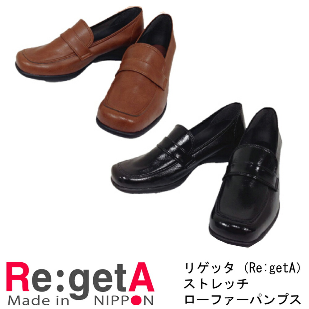 リゲッタ  ストレッチローファー / Re:getA RegettaCanoe 靴 コンフォートシューズ 痛くない 履きやすい 靴 疲れにくい 歩きやすい ぺたんこ 楽チン レディース【 SCR-001 】：リゲッタ（Re