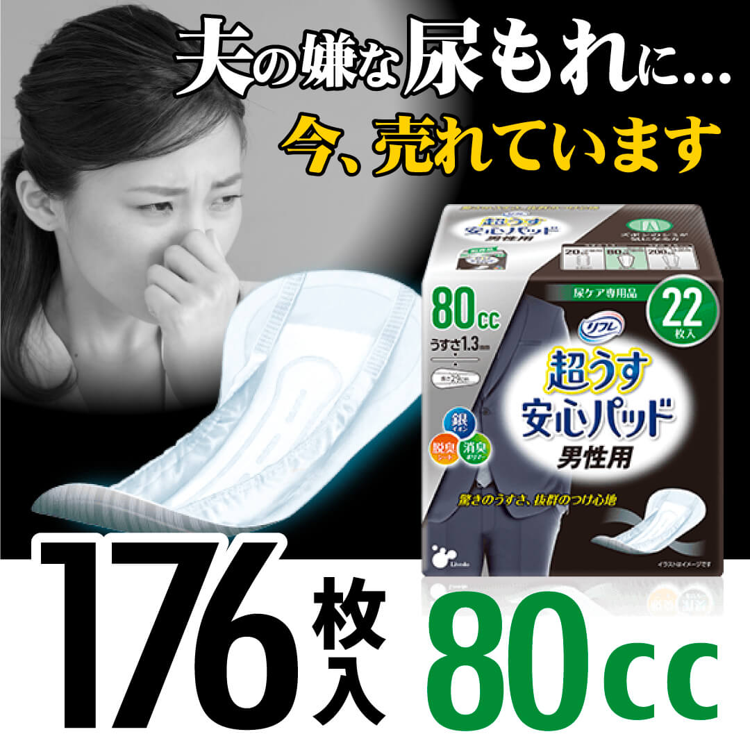 でき事ペイジ