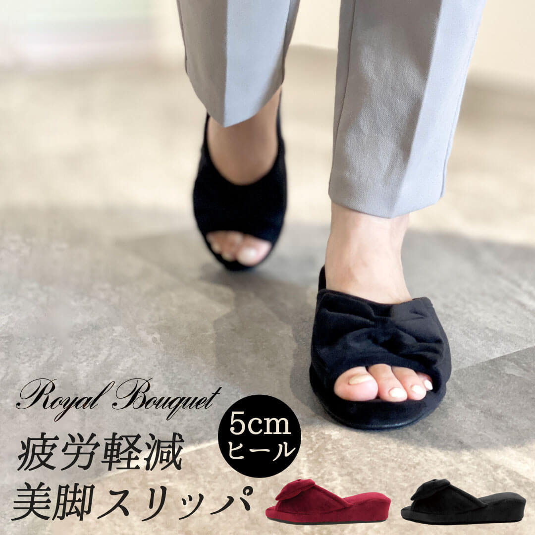 594円 25 Off ロイヤルブーケ美脚ヒールスリッパ 5cmヒール スリッパ おしゃれ 室内 室内履き オフィス 学校 飛行機 携帯 授業参観 入学式 入園式 卒業式 卒園式 来客用 美脚 フォーマル ルームシューズ かわいい レディース ブラック ボルドー 人気 行事 リボン