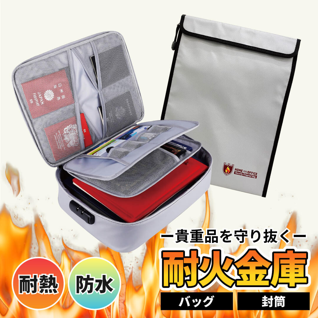 楽天市場】耐火金庫バッグ / 封筒 / バッグ / 貴重品を守る 防水