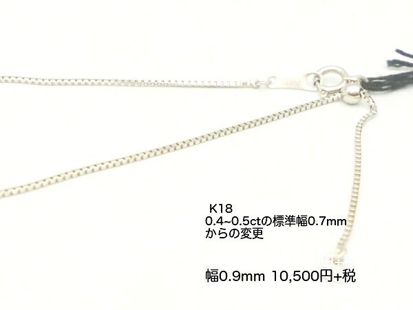 K18 幅0.9mm 0.4-0.5ctの標準幅0.7mmからの変更｜REGGINA JEWELRY レッジーナ