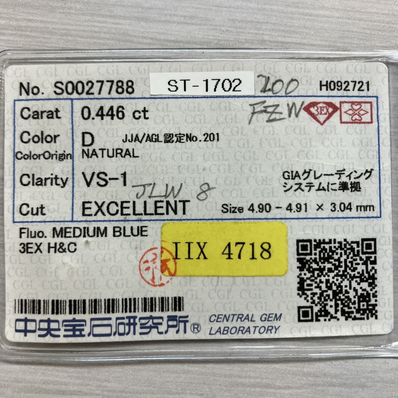 金剛石ルース 0.446コンピュータ断層撮影法 D VS1 3EX 真っただ中貴石科学研究所 ラウンドブリリアント 0.4コンピュータ断層撮影法-0.499コンピュータ断層撮影法