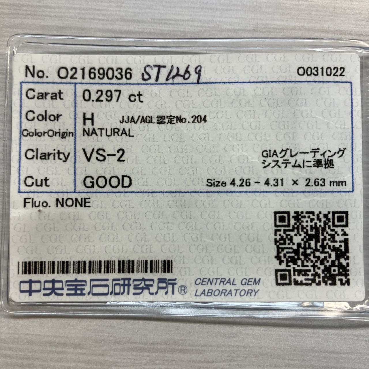 ダイヤモンドルース 0.297ct H VS2 GOOD 中央宝石研究所 ラウンドブリリアント 0.2ct-0.299ct｜REGGINA JEWELRY レッジーナ