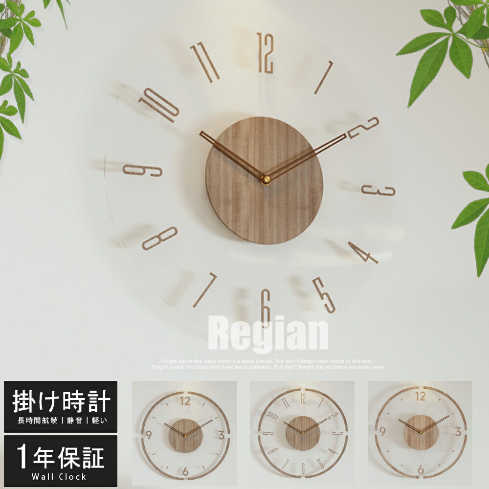静音木製壁掛け時計 インテリア ナチュラル 北欧 壁掛け時計 おしゃれ 北欧 木目 シンプル ナチュラル 電池式 静音