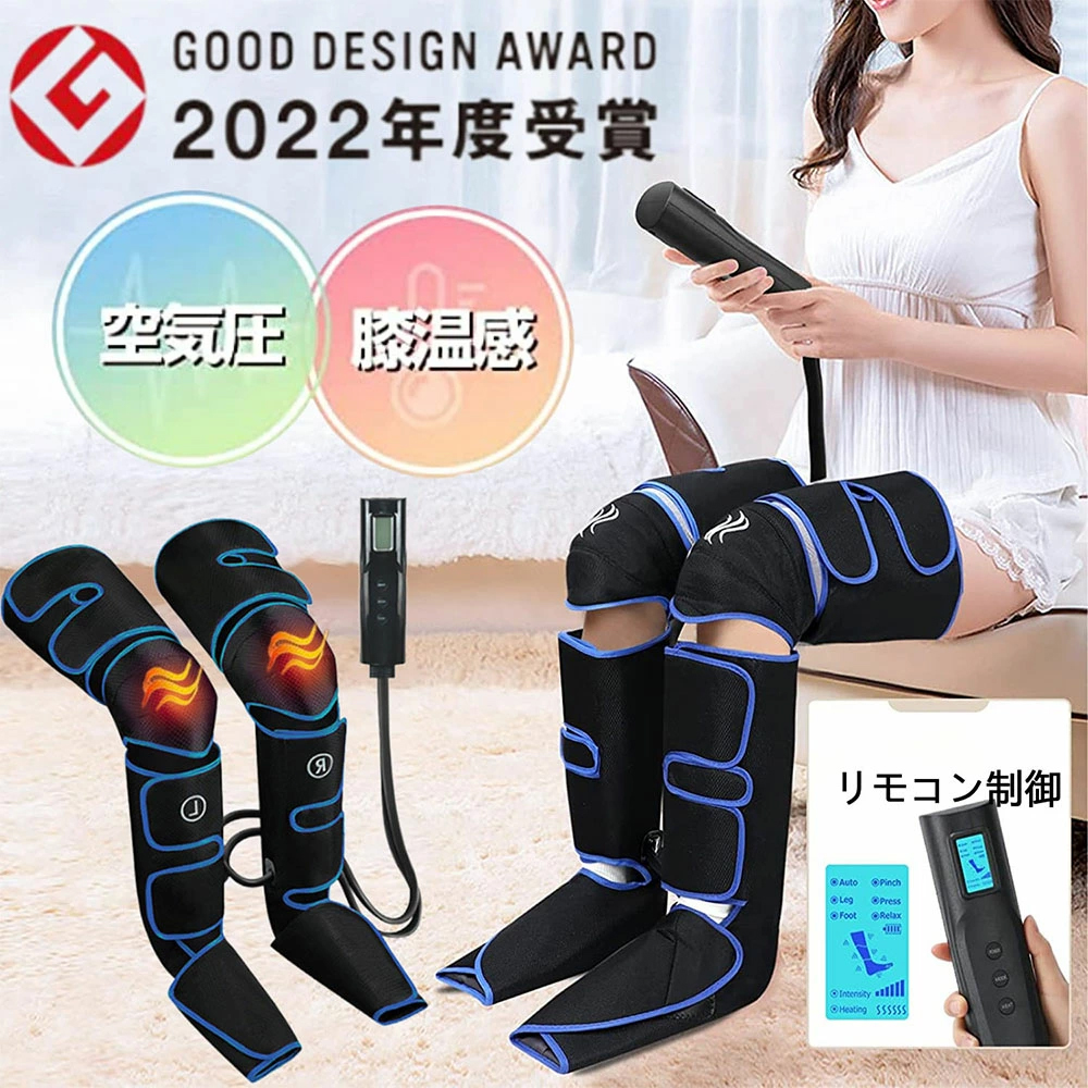 フットマッサージャー　レッグマッサージャー　LEG MASSAGER ONE STEP マッサージ器 マッサージ機 足 圧迫 脚 フット
