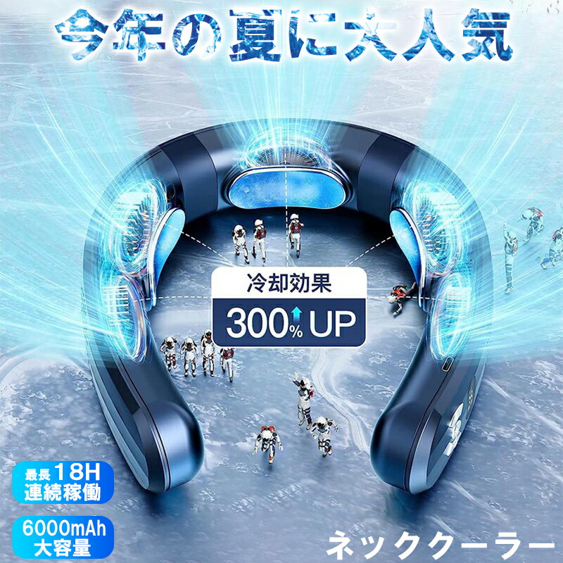 楽天市場】【2025年夏新モデルネッククーラー】AVCITY首掛け扇風機瞬間