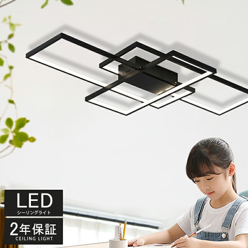 【5年間の製品保証★】 シーリングライト 照明器具 天井照明 リモコン付 リビング照明 居間ライト 調光調色 LED対応 インテリア おしゃれ モダン シンプル 北欧 リモコン 6畳 8畳 10畳 12畳 14畳 16畳 照明カラフル 部屋 北欧デザイン カフェ風 洗面所 廊下 照明