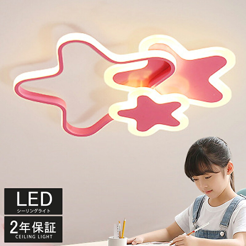 LED 最高限度ともし火 6畳 8畳 10畳 12畳 調光調色 遠隔操作付き添い人 子供部屋 常夜灯 かかわり合いけ相応う 工事不必要 照明装置手道具 星 分かりやすい 好いたらしい 室内照明装置 古典派音楽 室内装飾 かかわり合いけ相応う 工事不必要 保育園 授業時間 赤ちゃん用 臥し所 リビング 晩ご飯 臥榻御部屋 ちゃぶ台 新生きて行く