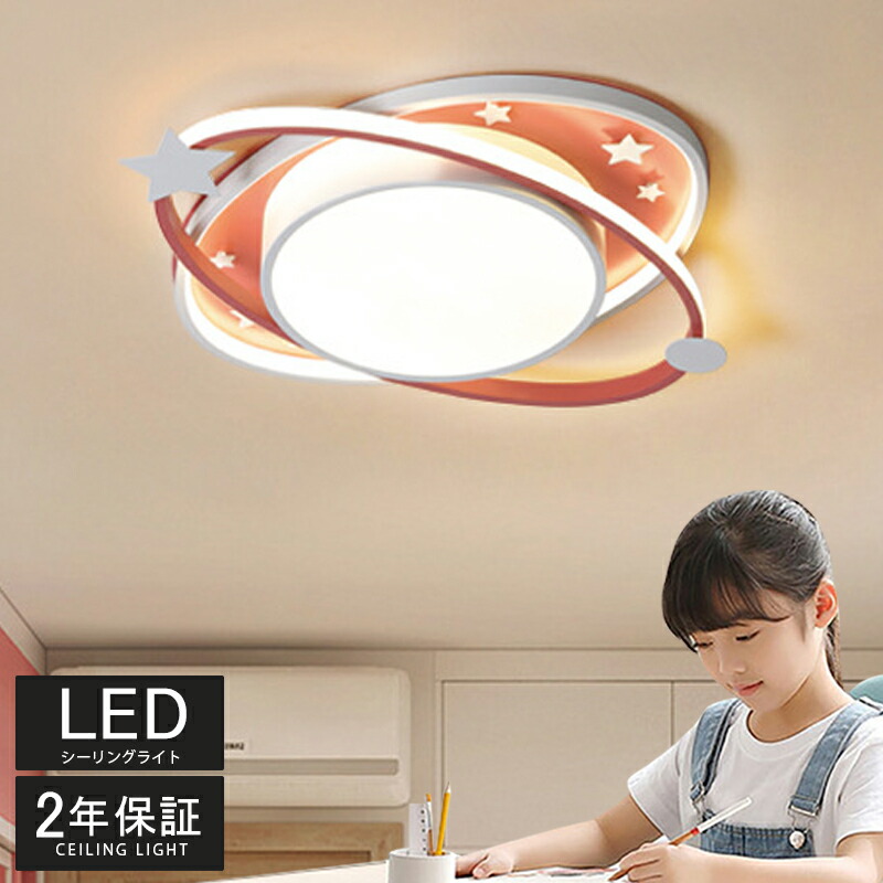 LED 最高限度ともし火 6畳 好いたらしい 子供部屋 今めかしい 遠隔操作付き添い人 調光調色 雲 星 子供部屋 分かりやすい 好いたらしい 照明装置手道具 室内装飾 かかわり合いけ相応う 工事不必要 保育園 授業時間 赤ちゃん用 臥し所 リビング 晩ご飯 臥榻御部屋 ちゃぶ台 新生きて行く