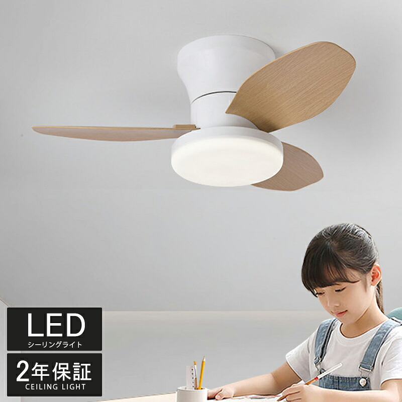 シーリングライト シーリングファン シーリングファンライト 薄型 65cm 88cm led 調光調色 電球不要 北欧 サーキュレーター 省エネ リビング用 おしゃれ ファン付き照明 照明器具 天井照明 扇風機 dcモーター LED対応 扇風機付き 10畳 天井 リビング ライト 寝室 ホール 店舗|Regian