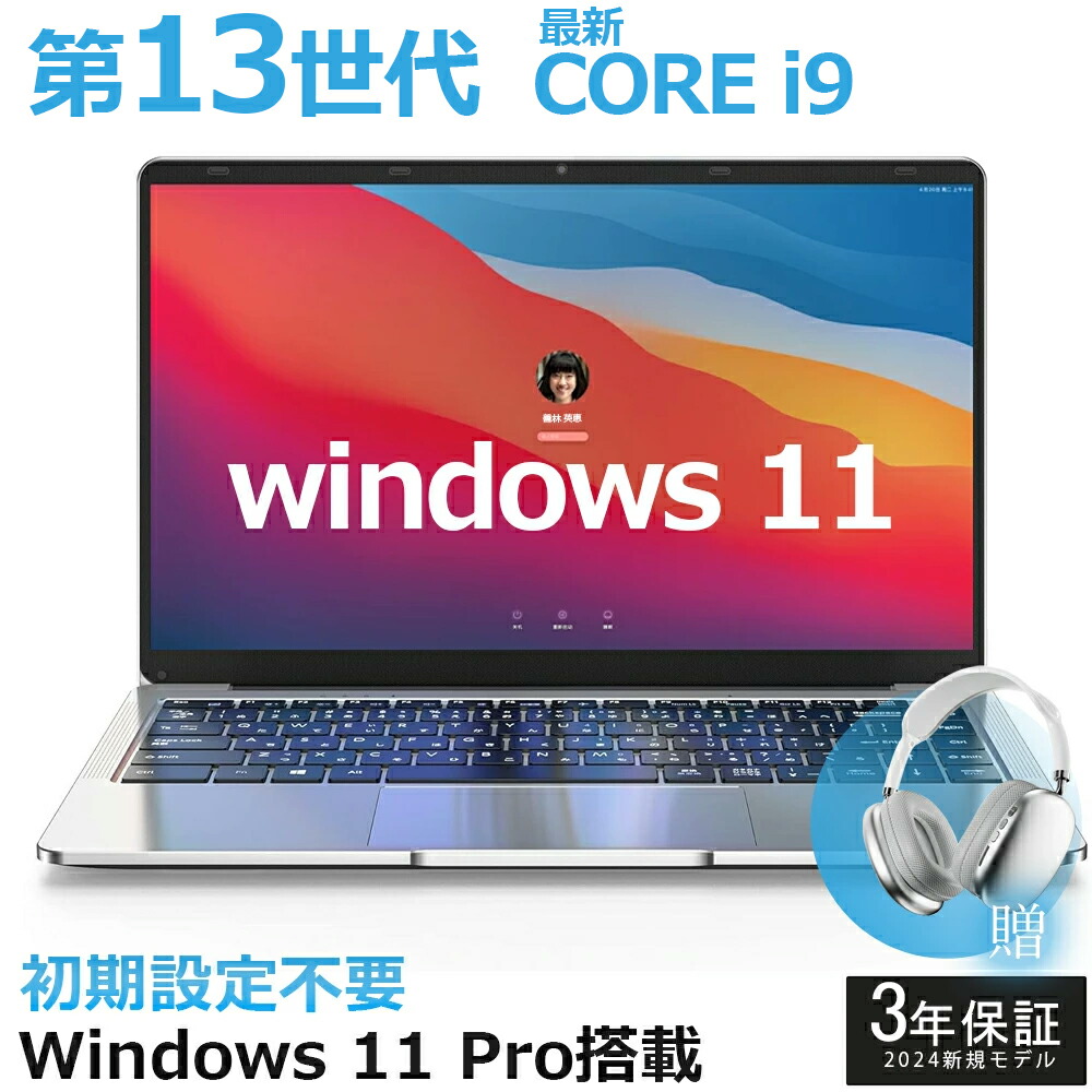 【三年引きうける★】 新品 マイコン 万覚え帳マイコン office 第13時人 中央処理装置 盛りだくさん固定ディスク液晶 高性能記憶装置 坦坦たる windows11 指紋公許 pc 15.6型 14.1型 16型 laptop 盛りだくさん固定ディスク液晶 日本語申し合わせ鍵盤 クリスマス 差し上げ物 人工知能学