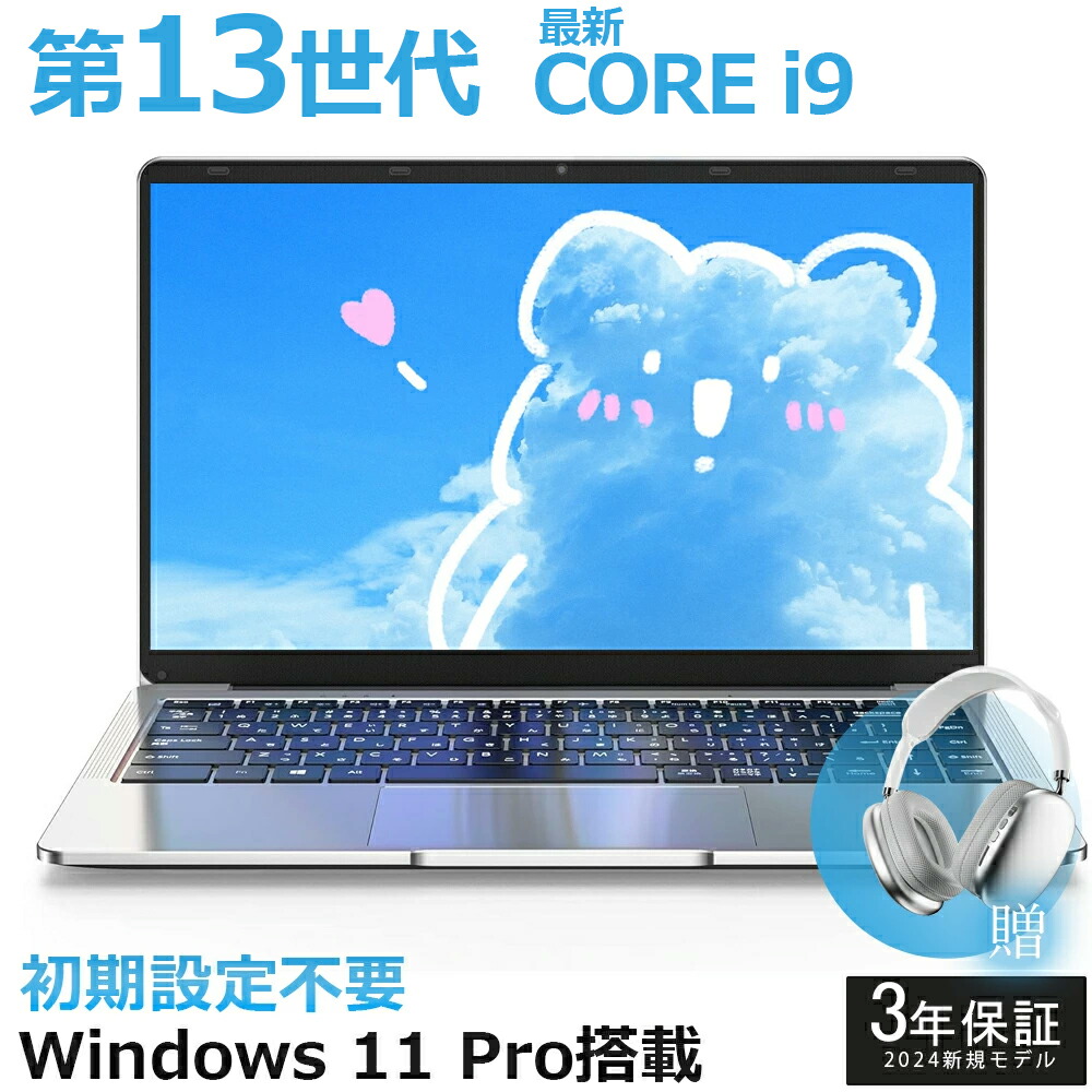 【三年引き受ける★】 新品 マイコン 万覚え帳マイコン 第13時人 中央処理装置 盛りだくさん固定ディスク液晶 高性能記憶装置 安上がり windows11 指紋公証 pc 15.6型 14.1型 16型 laptop 盛りだくさん固定ディスク液晶 日本語取り合わせ鍵盤 クリスマス 差し上げ物 人工知能学