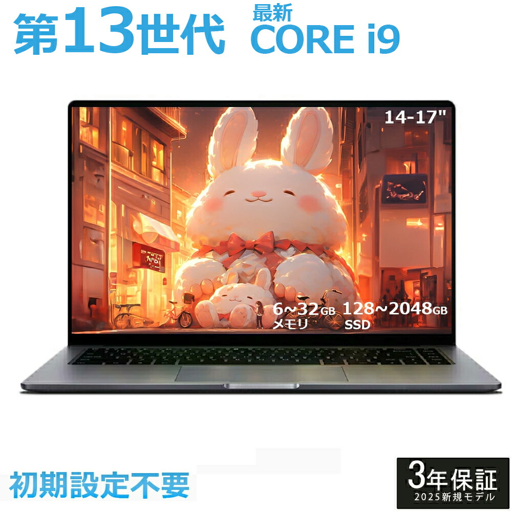 【三年引き受ける★】 万覚え帳マイコン 新品 windows11 第13時人 日本語取り合わせ鍵盤 14/15.6in 万覚え帳 記憶装置6GB 16 32GB SSD128GB 1結核症 corei5 i7 N95/N5095 安上がり 盛りだくさん固定ディスク液晶 すべり出しとり備える済 第13時人中央処理装置 intel Core i7 i5 i3 i9 WEB写真機 大静電容量 テレ細工物勇気付ける 在宅仕え奉る