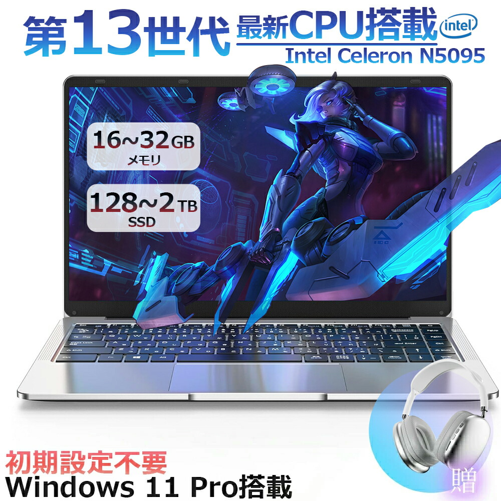 【三年保証★17インチ大画面】  ノートパソコン office付き パソコンwindows11 17.3インチ 第13世代CPU intel N5095 ノートpc 安い windows11 laptop フルHD液晶 メモリ16/32GB SSD128~2TB WEBカメラ 指紋認証 テンキー付き Bluetooth 大容量