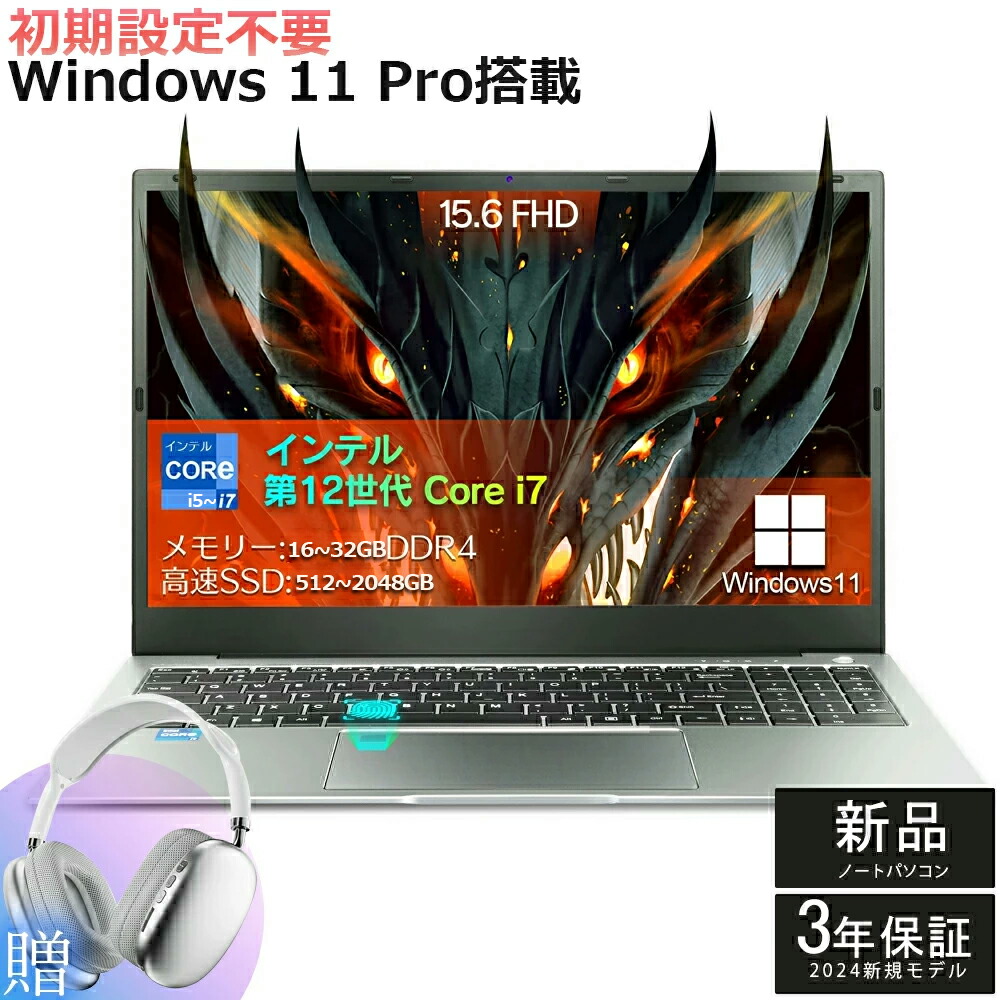 【三年引き受ける★3年引き受ける★】 マイコン ゲーミングノートpc 第13時人 インテル Core I5/i7/i9 記憶装置16/32GB 大静電容量SSD 512~2結核症最大限度 15.6in Web写真機 1920×1080FHD 見せびらかす 大画面 マイコン 万覚え帳 万覚え帳マイコン 万覚え帳マイコン 新品マイコン 新品マイコン 202