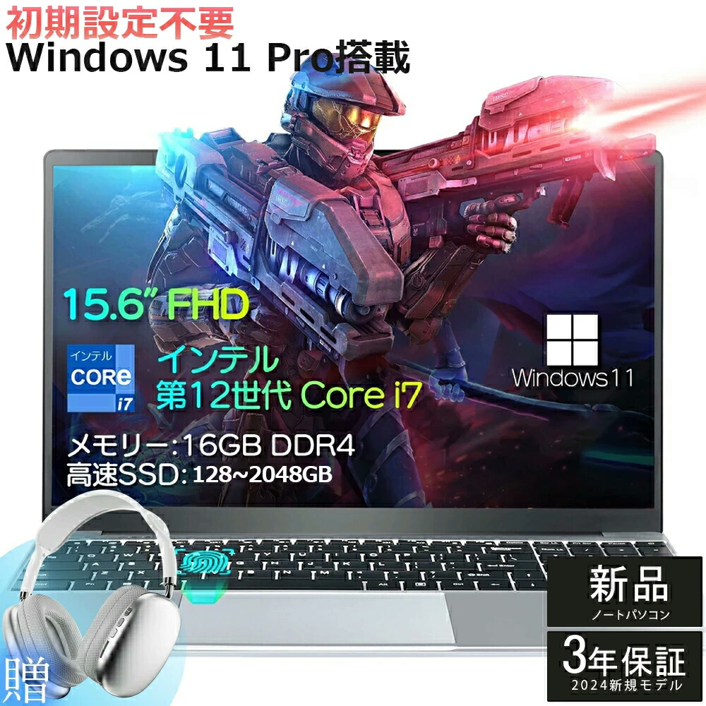 【すべり出し据え付ける済み★3年引きうける★】 万覚え帳マイコン マイコン パソコン Intel  新品 第12時人 Core i7 万覚え帳パソコン 高性能 15.6型 中央処理装置 Core i7積み上げる 未経験者向け Windows11 すべり出し据え付ける済 Web写真機 盛りだくさん固定ディスク液晶 記憶装置 16/32GB laptop 無線電話 Bluetooth 大静電容量 クリスマス 差し上げ物