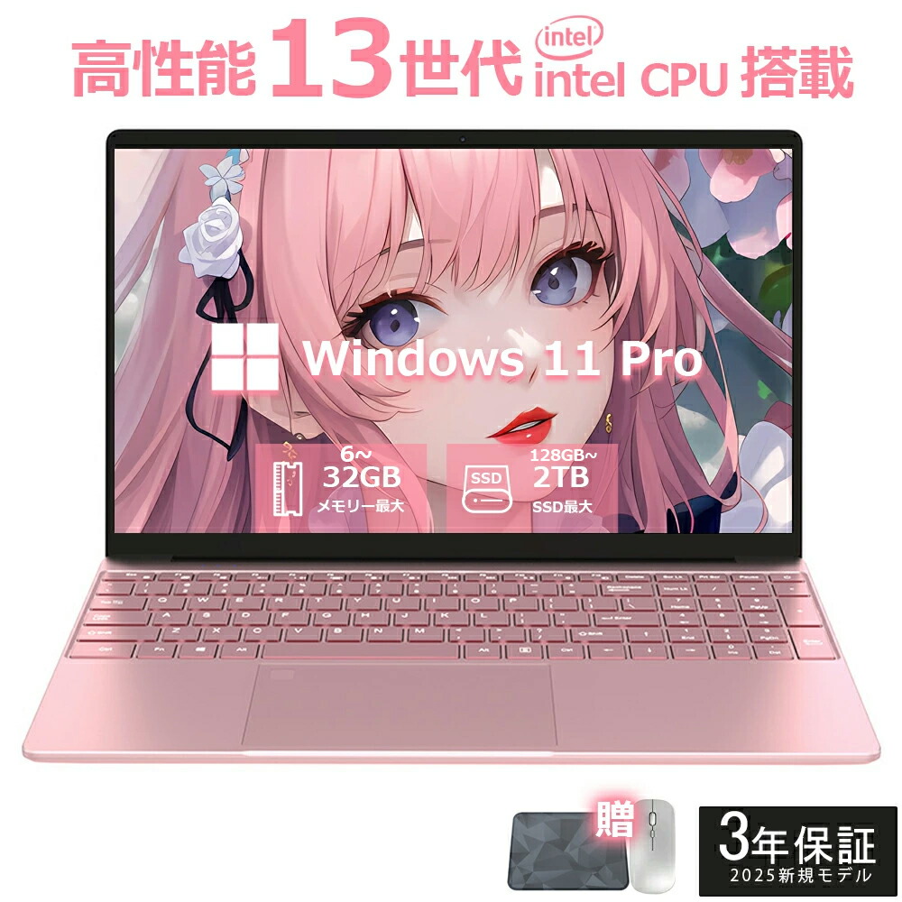 【すべり出し据え付ける済み★3年引きうける★】万覚え帳マイコン 亭主もち向け 日本語鍵盤 未経験者向け すべり出し据え付ける済 Win11 Pro テレ細工物 Intel N5095 記憶装置 16~32GB 高速道路SSD 128~2048GB 15.6型液晶 大画面 Web写真機 USB3.0 無線電話役立つこと Bluetooth 軽さ 薄型 新品マイコン パソコン