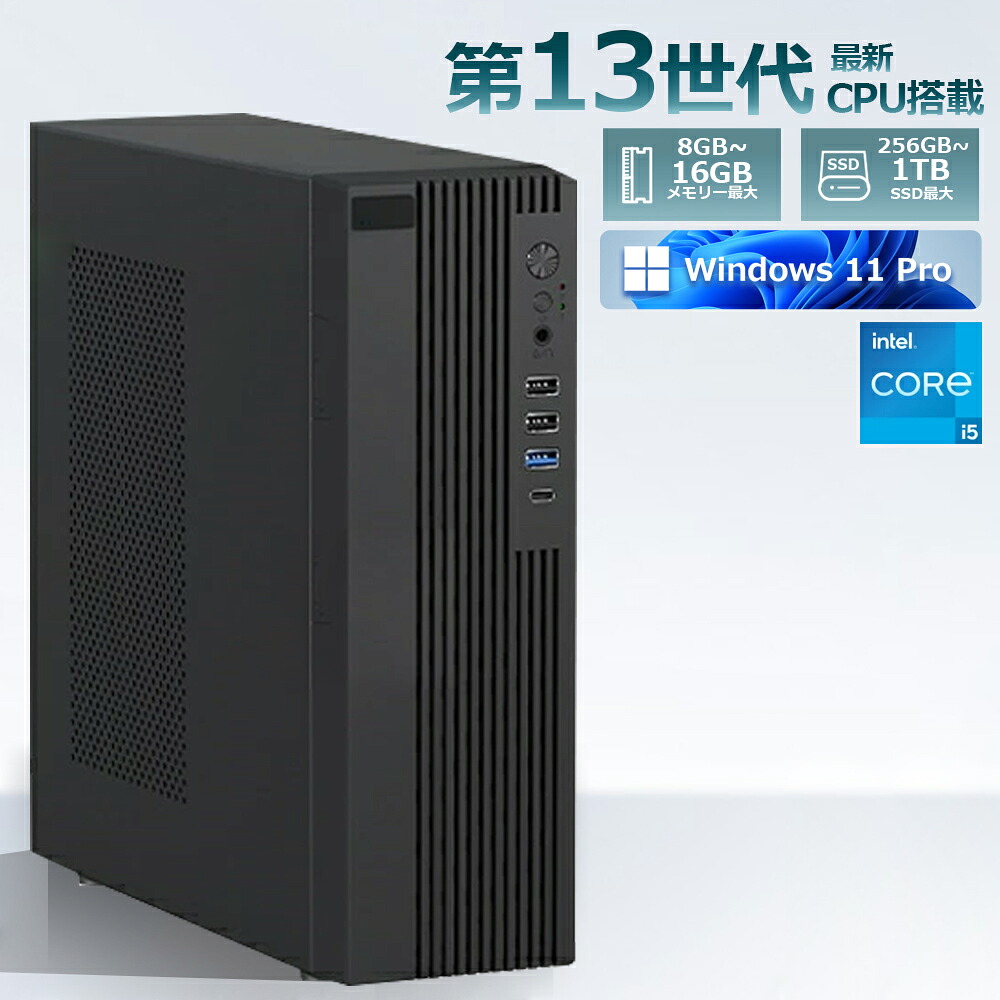 【初期設定済み★2年保証★】 デスクトップパソコン 第13世代 WIFI6 デスクトップPC Windows 11 初期設定済み デスクトップパソコン インテル Intel Corei5 Bluetooth USB3.0 メモリ 16GB 1024GB高速SSD ゲーム 本体のみ 高スペック|Regian