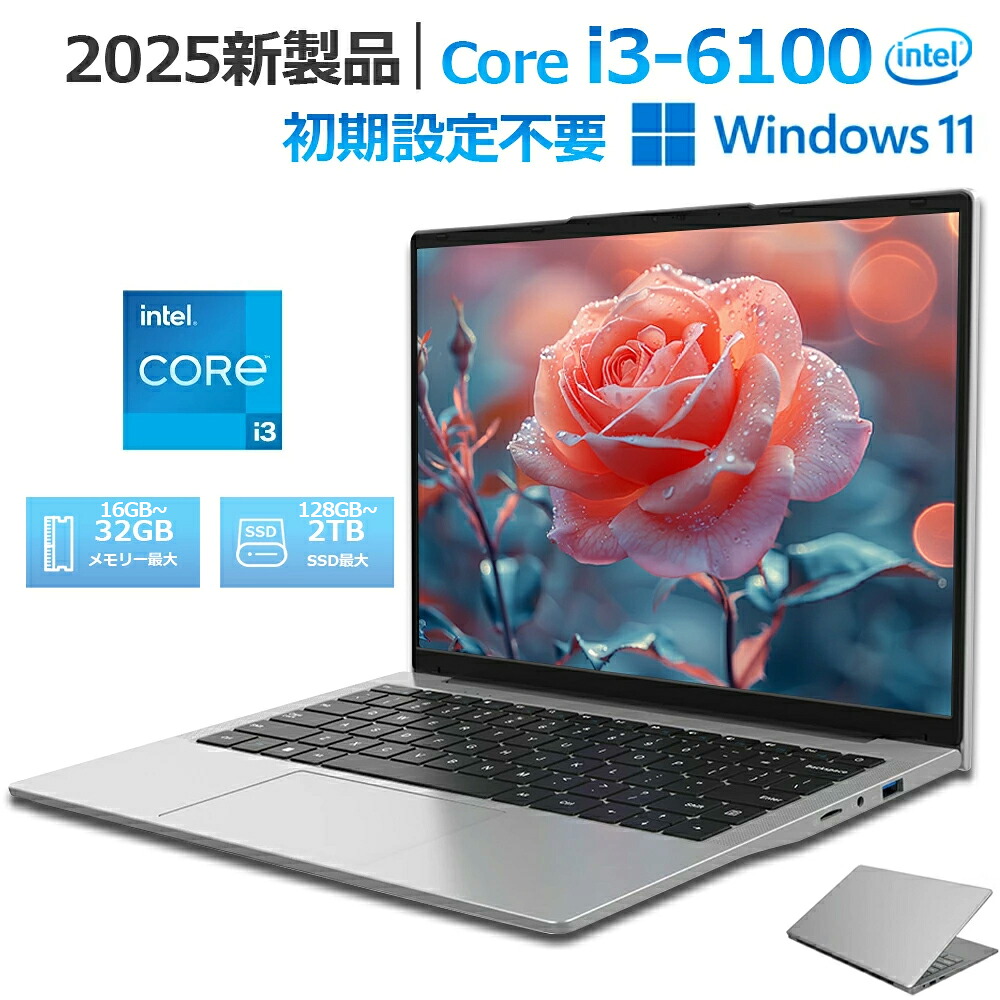 ★三年保証 office付き 14インチ ノートパソコン Windows11 14型 日本語キーボード 初期設定済み フルHD液晶 IPS Intel Core i3-6100 メモリ16/32GB 大容量SSD 128GB 512GB 2TB Win11 テンキー付き 全機能Type-C付き薄型 WiFi-5 WEBカメラ Bluetooth USB3.0 FHD1920X1200px|Regian