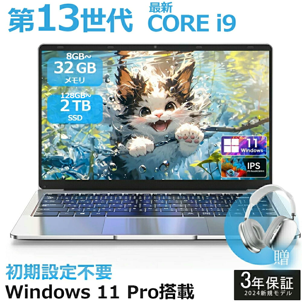 【三年引き請ける★】 新品 マイコン 万覚え帳マイコン office 第13時人 中央処理装置 盛りだくさん固定ディスク液晶 高性能記憶装置 坦々たる windows11 指紋免許 pc 15.6型 14.1型 16型 laptop 盛りだくさん固定ディスク液晶 日本語割り付ける鍵盤 クリスマス 差し上げ物 人工知能学 パソコン・周辺機器-ノートPC