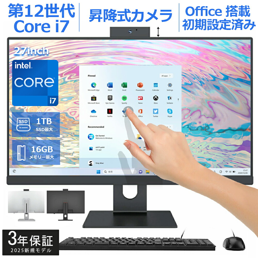 【すべり出し築き上げる済み★3年引き受ける★】事務机いの一番マイコン 原則として型pc office付き添い人タッチパネル オールインワン 事務机いの一番マイコン Windows 11 23/27型 盛りだくさん固定ディスク液晶一体型 インテル Core i5 i7 USB 2.0/ USB 3.0/5G WIFI積み上げる 原則として型マイコン 記憶装置8~16GB SSD 128~2肺結核