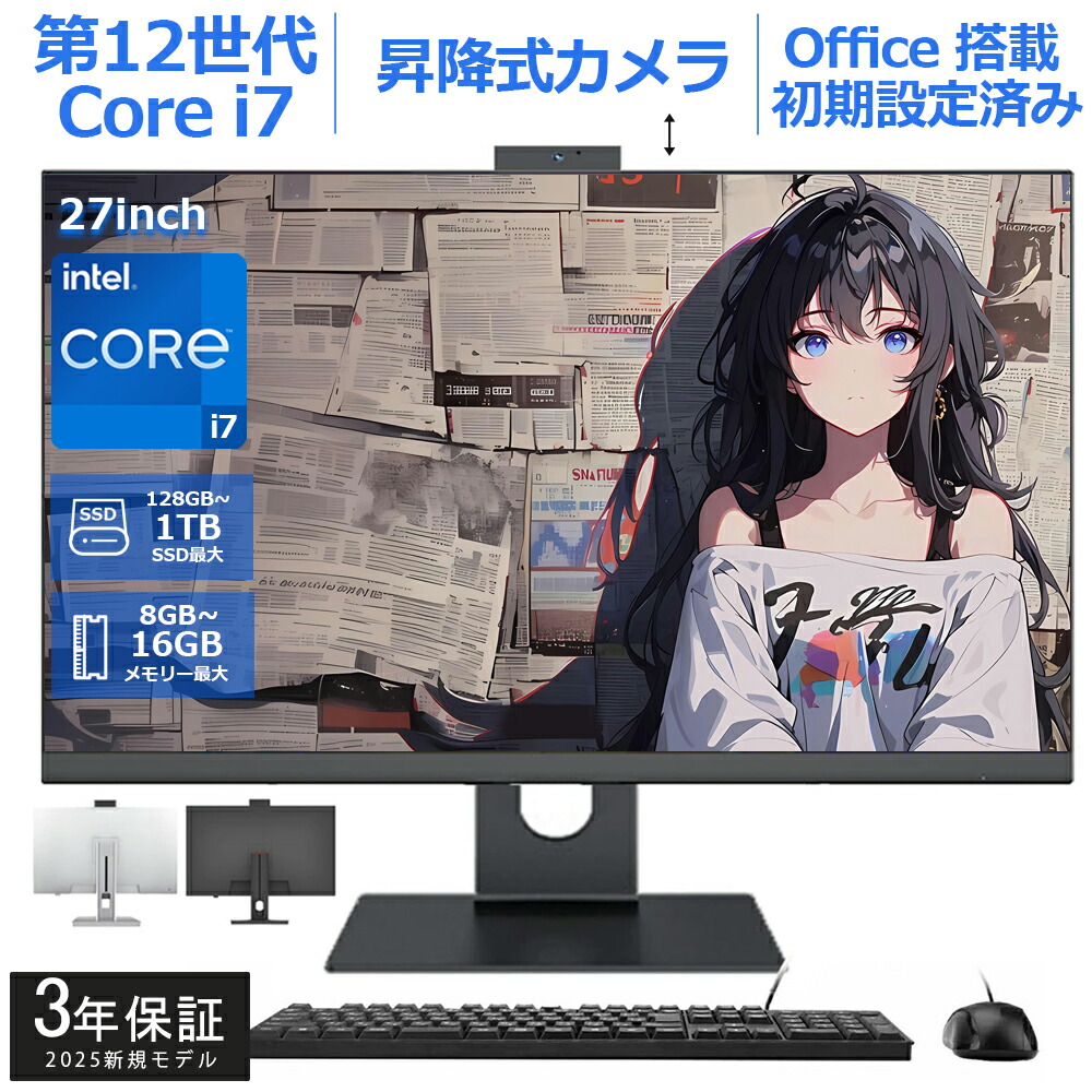 【商行為に至適★】新品 事務机いの一番マイコン 原則として型パソコン 事務机いの一番パソコン 【二十日鼠＋鍵盤嘱する】Windows 11 M.2nvme SSD 原則として型マイコン 24/27in IPS 盛りだくさん固定ディスク液晶 すべり出し築き上げる済み Intel Corei5/i7 Bt5.0 USB3.0 WIFI積み上げる