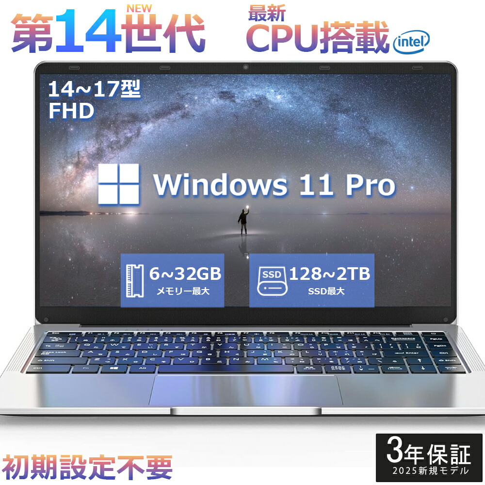 万覚え帳マイコン 新品 windows11 第14時人 日本語取り合わせ鍵盤 14/15.6in 万覚え帳 記憶装置 8~32GB SSD 168~2結核症 corei5 i7 N95/N5095 安上がり 盛りだくさん固定ディスク液晶 すべり出しとり備える済 第13時人中央処理装置 intel Core i7 i5 i3 i9  WEB写真機 クリスマス 差し上げ物 三年引き受ける