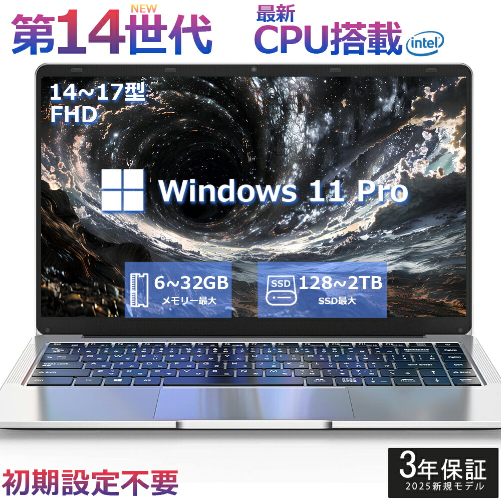 ★office申し受ける＼三年引き請ける／ 2025新御出座し 新品 マイコン 万覚え帳マイコン office付き添い人 第13時人 中央処理装置 盛りだくさん固定ディスク液晶 高性能記憶装置 坦々たる windows11 office 申し受ける pc 15.6型 16型 laptop 第13時人中央処理装置 N5095 N95 盛りだくさん固定ディスク液晶 日本語割り付ける鍵盤 クリスマス 差し上げ物 パソコン・周辺機器-ノートPC-パソコン