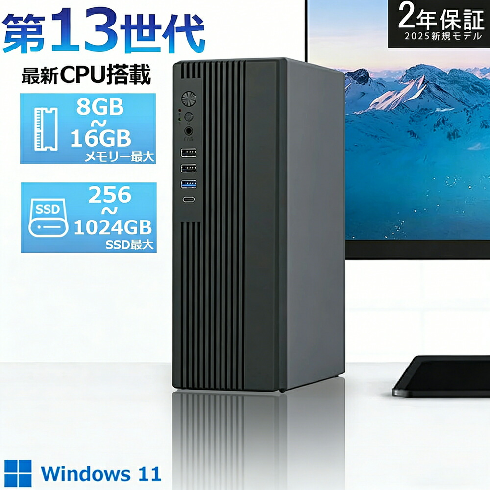 ＼2年引き請ける／ 勉強机とっ始めマイコン マイコン 新品 Windows11 Office付き添い人 インテル 第13時人 Core i5-4590S~ i5-13500H i7 SSD 256GB~1結核症 記憶装置 8~16GB 勉強机とっ始めマイコン office2021 坦々たる 激安 手合わせ 本体のみ 高仕樣 パソコン・周辺機器-パソコン
