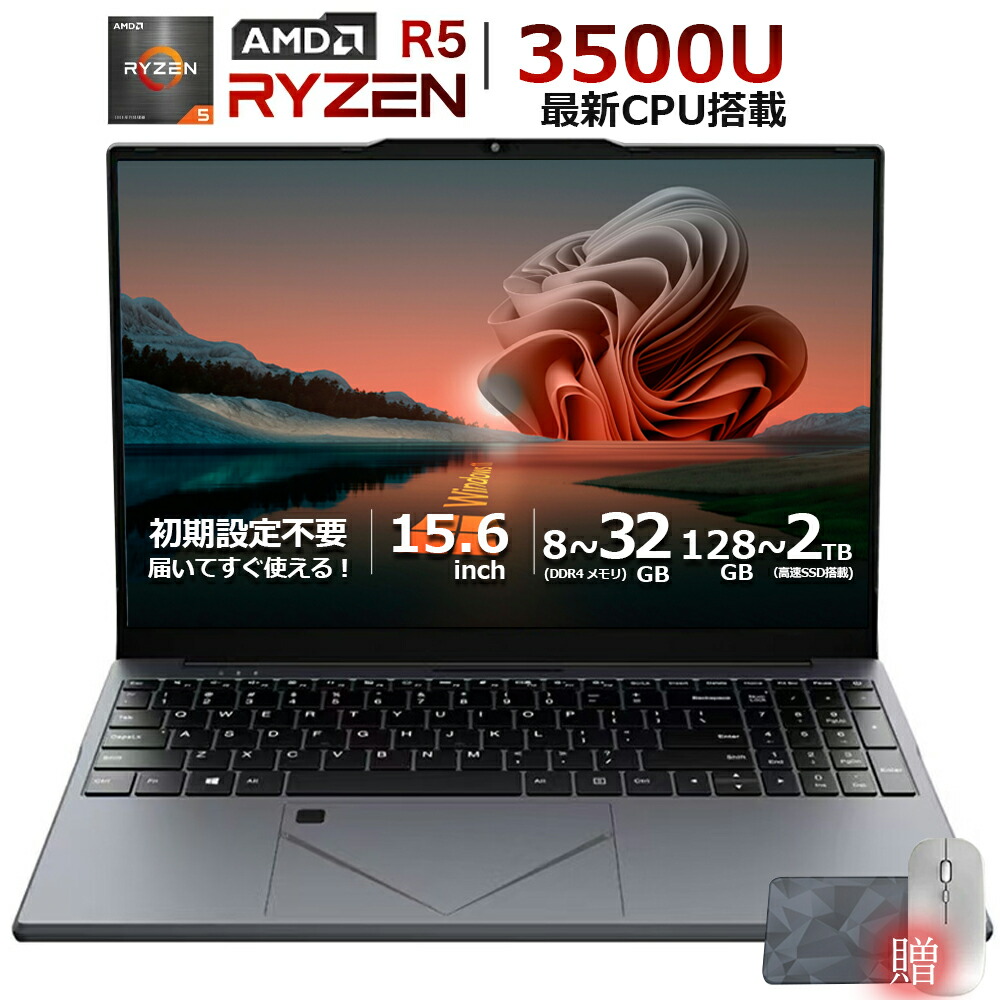 すべり出しとり備える済み 万覚え帳マイコン office付き添い人 Windows11 IPS AMD Ryzen R5 3500U 指紋公証 15.6in 盛りだくさん固定ディスク液晶 記憶装置8/16/32GB 大静電容量SSD 128GB~1結核症 テンキー付き添い人 無線LAN-5 WEB写真機 無線電話 Bluetooth USB3.0 薄型 2025新品