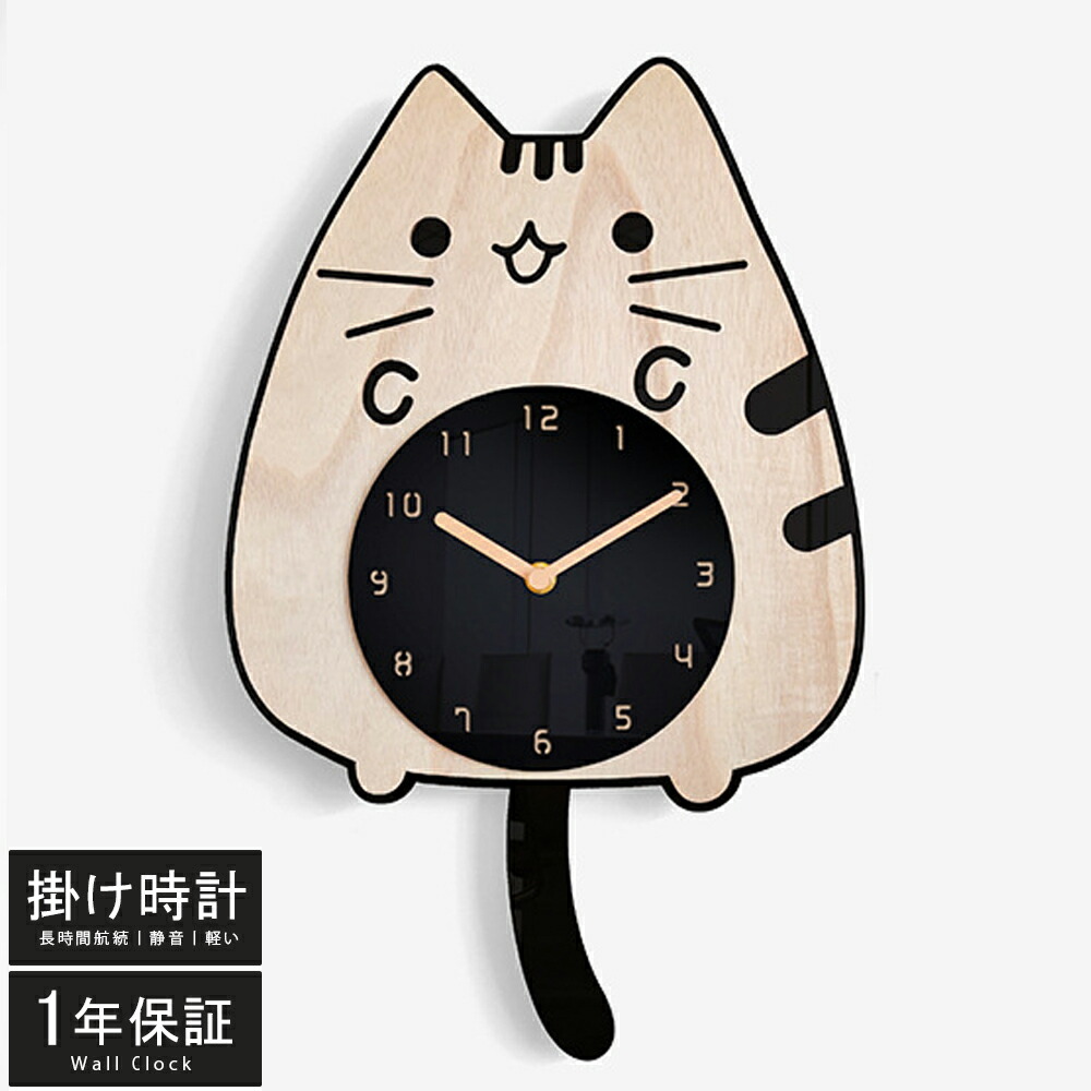 飾り付け時辰儀 非電磁波時辰儀 掛時計 振子時辰儀 静音 猫 かっこ良い 軽さ 木製 壁時辰儀 北欧 時辰儀 飾り付け 掛け時計 かべ掛時計 愛くるしげ 分かりやすい 途轍も無い 森閑とした 好いたらしい 着飾る 肌理調 差し上げ物 さし上げる 差し上げ物 臥し所 子供部屋 夕御飯 リビング インテリア・寝具・収納-掛け時計