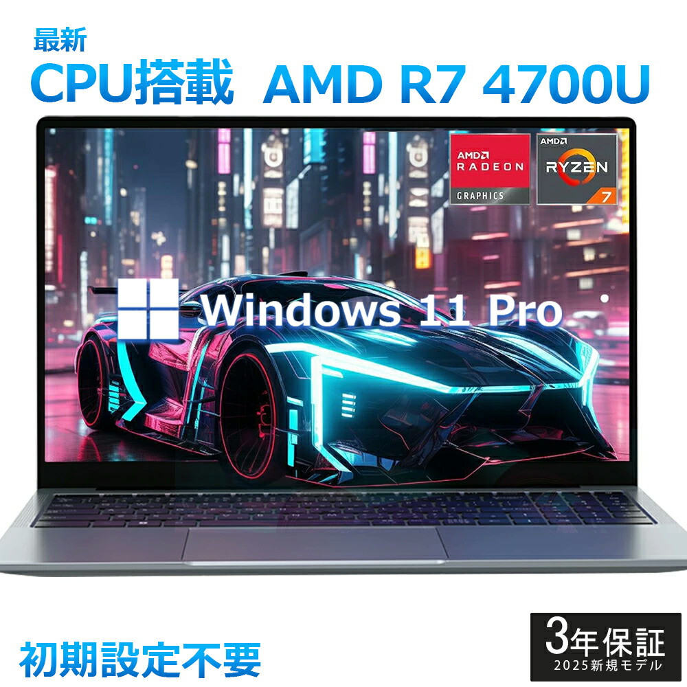 【三年引き受ける】マイコン 万覚え帳マイコン 万覚え帳マイコン 新品 AMD Ryzen 7 4700U 15.6inIPS液晶 盛りだくさん固定ディスク 記憶装置8GB/16GB/32GB DDR4 SSD 128GB 512GB 弾丸道路放熱静音 Win11積み上げる 無線LAN BT4.0 HDMI  PSE公証済