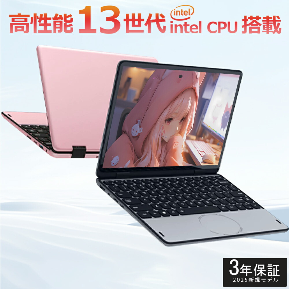 【2025年新登場】【新品】小型ノートパソコン タッチパネル 持ち運び 11インチパソコン intel n100 爆速 DDR4 8GB 16GB 32GBメモリ SSD 128GB 512GB 2TB 大容量増設可 11型 パソコン Win11 2in1タブレットpc MiniBook 360°回転設計 game 2in1