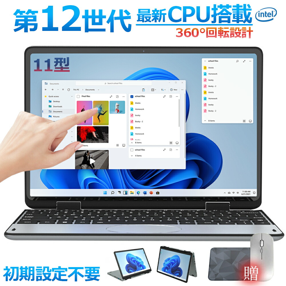 【2026年新御出まし】【新品】万覚え帳マイコン タッチパネル 持っていく 小型万覚え帳マイコン 11inマイコン intel n100 爆速 DDR4 8GB/16GB/32GB記憶装置 SSD 128GB/512GB 大静電容量増設可 11型 マイコン Win11 2インチ1経口避妊薬pc 360°回転させる心積もり game 2インチ1 MiniBook
