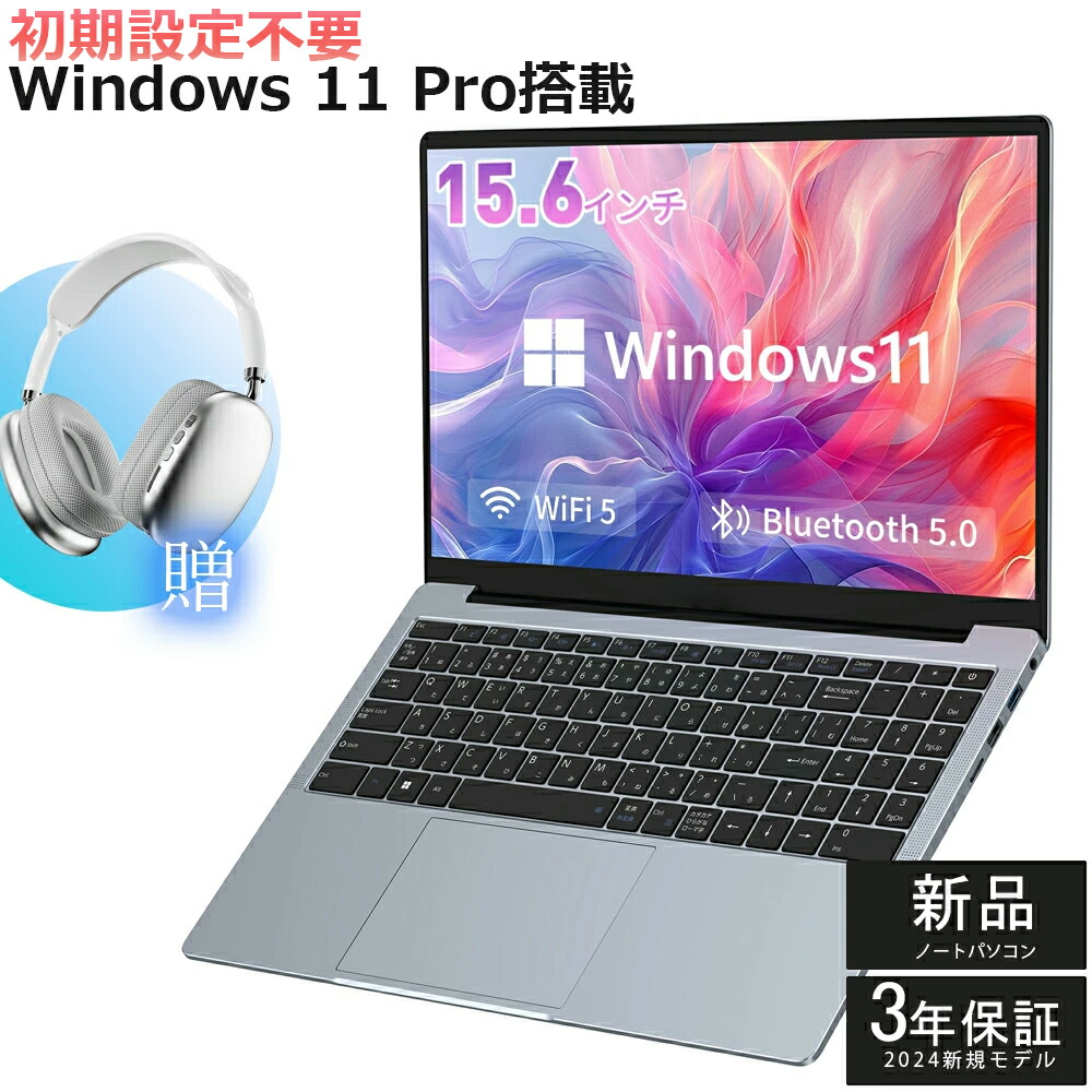 楽天市場】【三年保証☆Office付き】 ノートパソコン ノートPC office