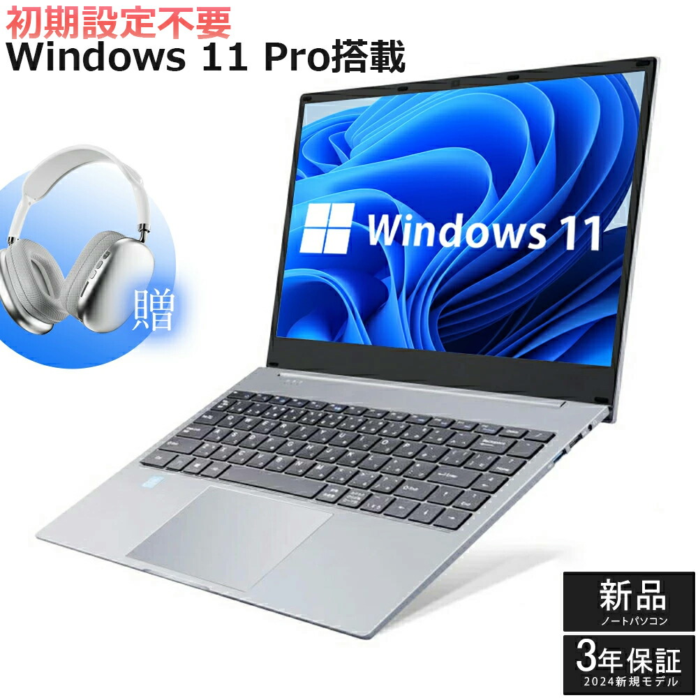 【三年保証★Office付き】 2025年新登場 新品 パソコン ノートパソコン office付き 第13世代 CPU フルHD液晶 高性能メモリ 安い windows11 office 搭載 pc 15.6型 14.1型 16型 laptop フルHD液晶 日本語配列キーボード クリスマス プレゼント パソコン-パソコン・周辺機器
