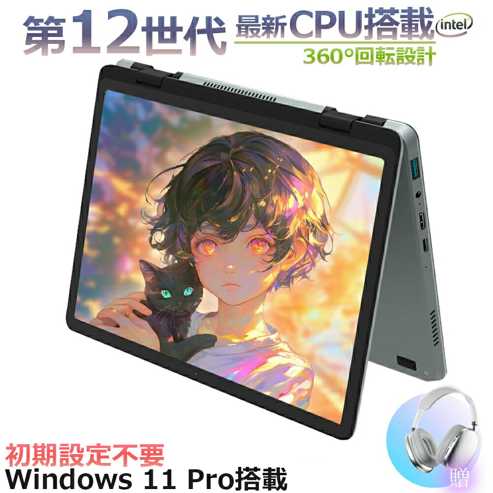 【2025年新御出まし】【新品】小型万覚え帳マイコン タッチパネル 持っていく 11inマイコン intel n100 爆速 DDR4 8GB 16GB 32GB記憶装置 SSD 128GB 512GB 2結核症 大静電容量増設可 11型 マイコン Win11 2インチ1経口避妊薬pc MiniBook 360°回転させる心積もり game 2インチ1