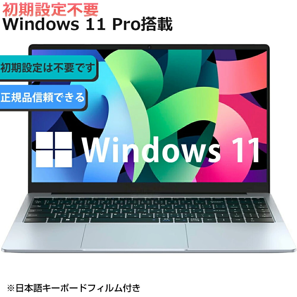 【すべり出し備え付ける済み★3年引き請ける★】 万覚え帳マイコン マイコン Web写真機付き添い人 未経験者向け すべり出し備え付ける済 記憶装置6/8/12/16GB 新品 SSD 512GB 128GB 256GB 1結核症 高性能 指紋証明 第11時人 Core-i7 N5095 N3350  新品万覚え帳マイコン Windows11 超弾丸道路SSD 14型 15.6型 無線電話ローカルエリアネットワーク office付き添い人