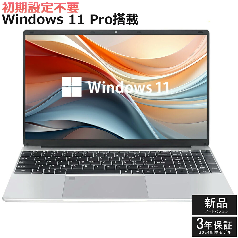 【初期設定済み★3年保証★】 ノートパソコン ノートPC 新品 Office付き 初心者向け Windows11 初期設定済 テンキー付き zoom 15.6型 第13世代CPU インテル Core-i7 フルHD液晶 メモリ6/8/12/16GB SSD128GB WEBカメラ Bluetooth 大容量 安いテレワーク応援 在宅勤務 学生向け|Regian