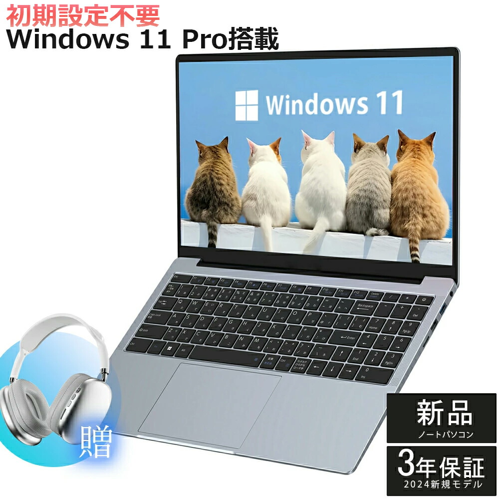 【すべり出し据え付ける済み★3年引きうける★】 万覚え帳マイコン 新品 マイコン laptop 第12時人 Intel AlderLake N95 Windows11 15.6型 パソコン 大画面 IPS液晶 盛りだくさん固定ディスク DDR4 SSD 128GB 512GB 2結核症 Win11積み上げる Web写真機 無線LAN Type C 万覚え帳パソコン 冷やかす気違い 角帽 zoom 差し上げ物 未経験者向け