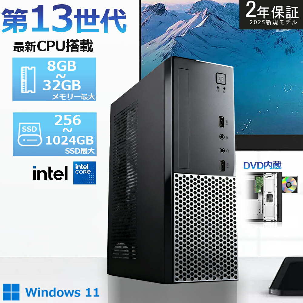 学習机とっ始めマイコン 第13時人 Core i5 / core i7積み上げる 執務室/人間向け 学習机とっ始めマイコン マイコン 新品 Windows11 intel 14中核グループ20スレッド SSD 256GB~1結核症 記憶装置 8GB/16GB/8GB 各種規格より分ける能力のある HDMI office2024 安上がり 激安 未経験者向け
