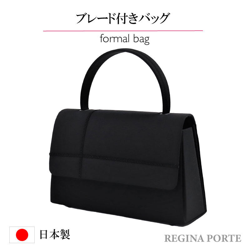フォーマルバッグ ブラックフォーマル フォーマルバッグ フォーマル 御徒面子 ハンドバック 黒 レディース 冠婚葬金モール付き添い人御徒面子祭 鞄 慶事 永訣 婚礼の儀 はいり込む式 卒式 有りがたさ会 お受験 喪服 礼服 追悼式 追悼式 おお通夜 法事 御盆 お墓参り 告別式  日本製 ブラックフォーマルバッグ-レディースバッグ-バッグ