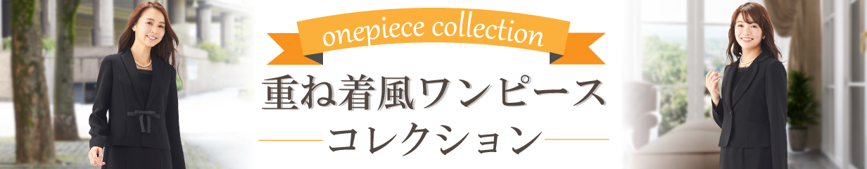 楽天市場】喪服 礼服 ブラックフォーマル レディース 前開き ロング丈 送料無料 ワンピース 体型カバー 大きいサイズ ゆったり 冠婚葬祭  オールシーズン 葬式 法事 20代 30代 40代 50代 着痩せ : 喪服 礼服 レディース REGINAPORTE