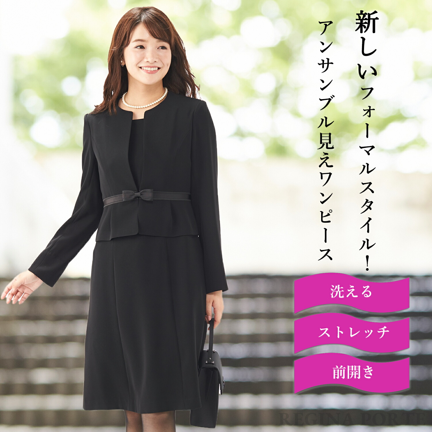 気質アップ 楽天市場 ノーカラーペプラムアンサンブル風ワンピース ワンピース 冠婚葬祭 礼服 ブラックフォーマル 葬式 代 30代 40代 50代 法事 黒 大きいサイズ 葬式 試着チケット対象 Regina Porte 国内配送 Advance Com Ec