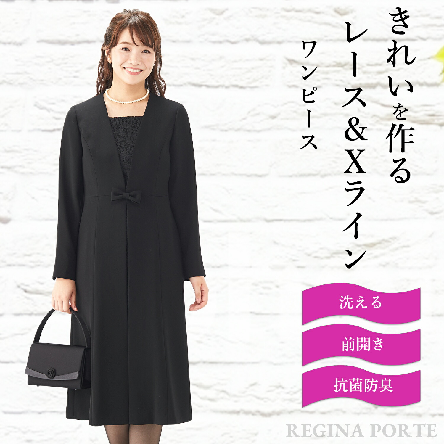 人気ブランドを 楽天市場 35 Off 期間限定ポイント10倍 送料無料 喪服 礼服 レディース ブラックフォーマル レディースフォーマル 結婚式 葬式 お通夜 お盆 七五三 お宮参り 大きいサイズ ゆったり 代 30代 40代 50代 試着チケット対象 冠婚葬祭 Regina Porte