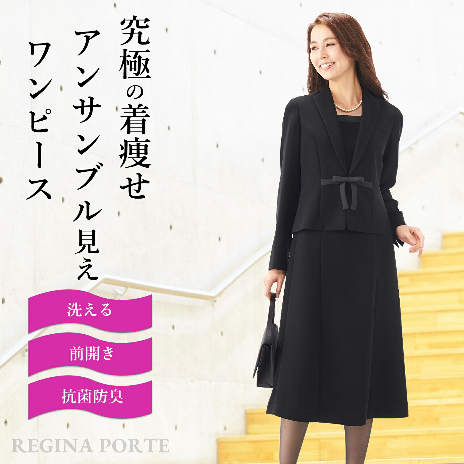 50 Off 楽天市場 35 Off 期間限定ポイント10倍 送料無料 喪服 礼服 レディース ブラックフォーマル ワンピース 結婚式 葬式 お通夜 お盆 七五三 お宮参り 大きいサイズ 代 30代 40代 50代 試着チケット対象 着痩せ Regina Porte 再再販 Shoshan Org Il