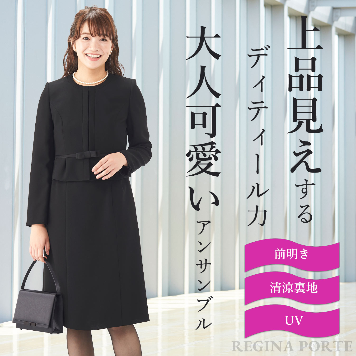 楽天市場 送料無料 テーラーカラージャケットレース使いアンサンブル ワンピーススーツ 喪服 礼服 ブラックフォーマル 夏用 夏 黒 大きいサイズ ゆったり 喪服 礼服 レディース Reginaporte
