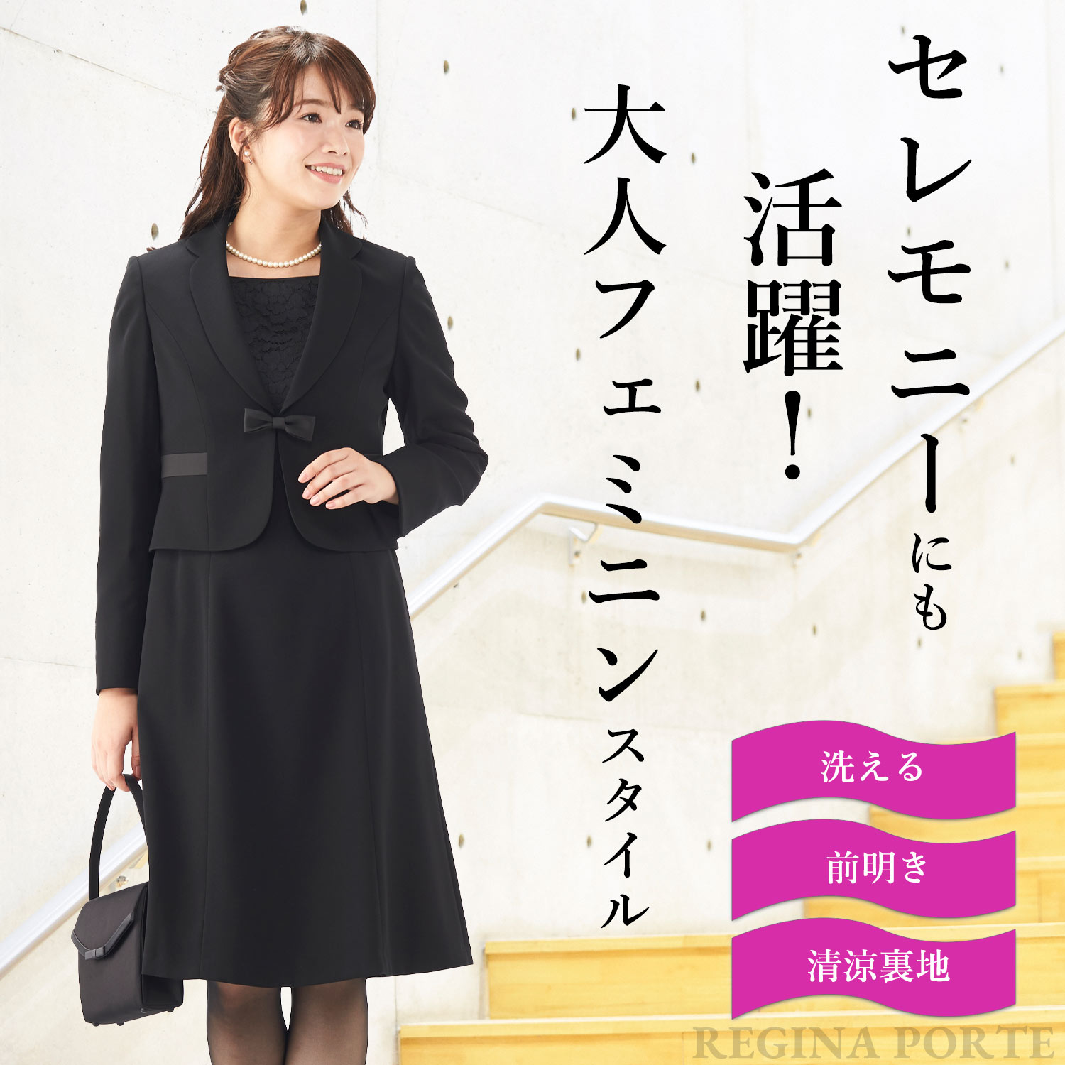 国際ブランド 楽天市場 テーラーカラージャケットレース使いアンサンブル ワンピーススーツ 冠婚葬祭 礼服 ブラックフォーマル 葬式 代 30代 40代 50代 法事 黒 大きいサイズ 葬式 試着チケット対象 Regina Porte 特売 Alfalamanki Com