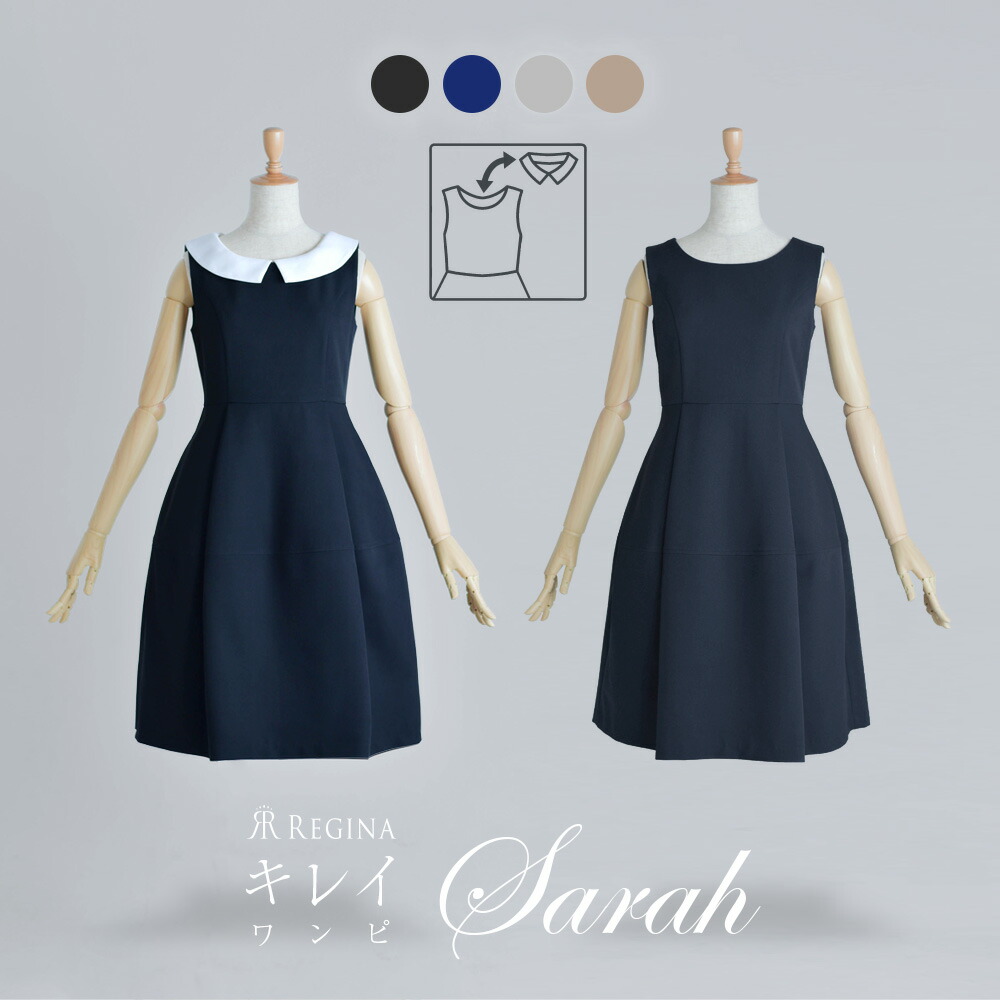 Series きれいめ なのにストレスフリー 夏 ワンピ 4 25 日 時 再販start Kirei 40代 キレイ 16 K21 送料無料 春 秋 洗えるワンピ 送料無料 セーラ 春 夏 きれいめ 大人 上品 エレガント シンプル ワンピース フォーマル お宮参り 卒園式 卒業式 結婚